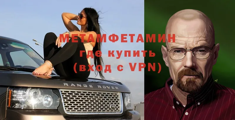 МЕТАМФЕТАМИН винт  Кушва 